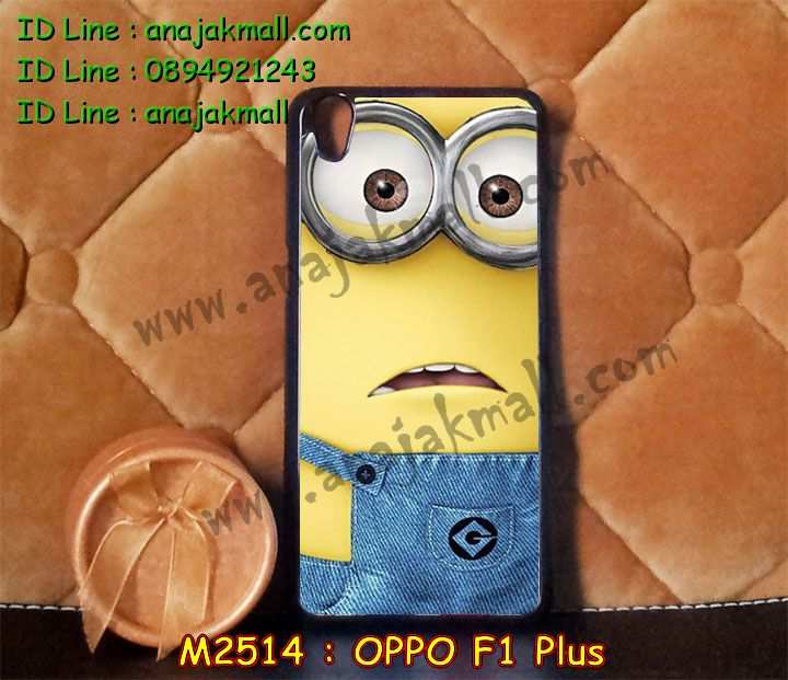 เคส OPPO f1 plus,รับสกรีนเคสฝาพับออปโป f1 plus,สกรีนเคสการ์ตูนออปโป f1 plus,รับพิมพ์ลายเคส OPPO f1 plus,เคสหนัง OPPO f1 plus,เคสไดอารี่ OPPO f1 plus,เคสพิมพ์ลาย OPPO f1 plus,บัมเปอร์เคสออปโป f1 plus,กรอบโลหะลายการ์ตูนออปโป f1 plus,สั่งสกรีนเคส OPPO f1 plus,เคสฝาพับ OPPO f1 plus,เคสโรบอท OPPO f1 plus,เคสซิลิโคนฟิล์มสี OPPO f1 plus,เคสสกรีนลาย OPPO f1 plus,เคสยาง OPPO f1 plus,เคสซิลิโคนพิมพ์ลาย OPPO f1 plus,สั่งทำการ์ตูนเคสออปโป f1 plus,สกรีนเคส 3 มิติ ออปโป f1 plus,เคสแข็งพิมพ์ลาย OPPO f1 plus,เคสบั้มเปอร์ OPPO f1 plus,เคสประกอบ OPPO f1 plus,ซองหนัง OPPO f1 plus,เคสลาย 3D oppo f1 plus,ซองหนังออปโป f1 plus,เคสหนังการ์ตูนออปโป f1 plus,เคสอลูมิเนียมออปโป f1 plus,เคสกันกระแทก OPPO f1 plus,เคสสะพายออปโป f1 plus,เคสกระจกออปโป f1 plus,เคสหนังฝาพับ oppo f1 plus,เคสนิ่มสกรีนลาย OPPO f1 plus,เคสแข็ง 3 มิติ oppo f1 plus,กรอบ oppo f1 plus,ซองหนังลายการ์ตูน OPPO f1 plus,เคสปั้มเปอร์ OPPO f1 plus,เคสประกบ OPPO f1 plus,เคสสกรีน 3 มิติ oppo f1 plus,เคสลาย 3D oppo f1 plus,ฝาพับกระจกเงาออปโป f1 plus,เคสประกบปั้มเปอร์ OPPO f1 plus,กรอบบัมเปอร์เคสออปโป f1 plus,เคส 2 ชั้น กันกระแทก OPPO f1 plus,เคสโรบอทกันกระแทก OPPO f1 plus,บัมเปอร์อลูมิเนียมออปโป f1 plus,เคสกรอบบัมเปอร์ออปโป f1 plus,เคสบัมเปอร์สกรีนลาย OPPO f1 plus,เคสแต่งเพชรคริสตัลออปโป f1 plus,สั่งพิมพ์เคสลายการ์ตูน OPPO f1 plus,เคสตัวการ์ตูน OPPO f1 plus,เคสฝาพับประดับ OPPO f1 plus,เคสหนังประดับ OPPO f1 plus,เคสฝาพับแต่งเพชร OPPO f1 plus,เคสโลหะขอบอลูมิเนียมออปโป f1 plus,เคสสายสะพาย OPPO f1 plus,เคสคริสตัล OPPO f1 plus,เคสแต่งเพชร OPPO f1 plus,เคสแต่งคริสตัล OPPO f1 plus,เคสแข็งแต่งเพชร OPPO f1 plus,เคสขวดน้ำหอม OPPO f1 plus,กรอบโลหะ OPPO f1 plus,เคสขอบอลูมิเนียม OPPO f1 plus,เคสหูกระต่าย OPPO f1 plus,เคสห้อยคอ OPPO f1 plus